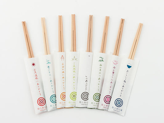 ありがとうが溢れる割箸