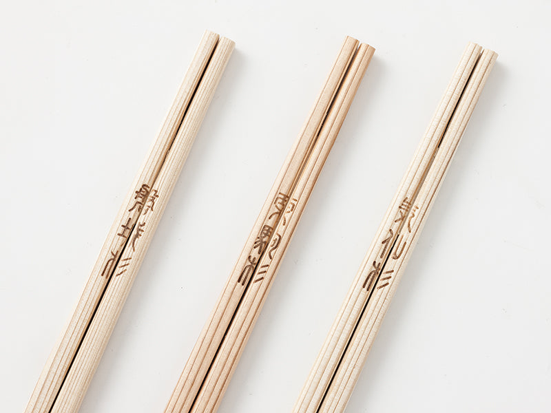 希望のかけ箸 熊本復興応援版