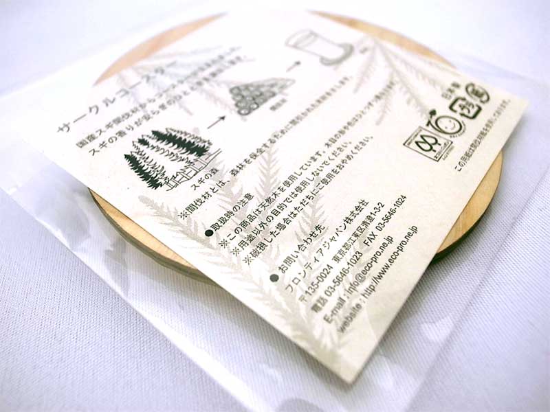 サークルコースター