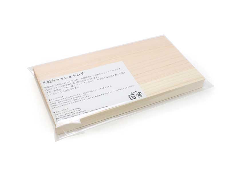 木製キャッシュトレー