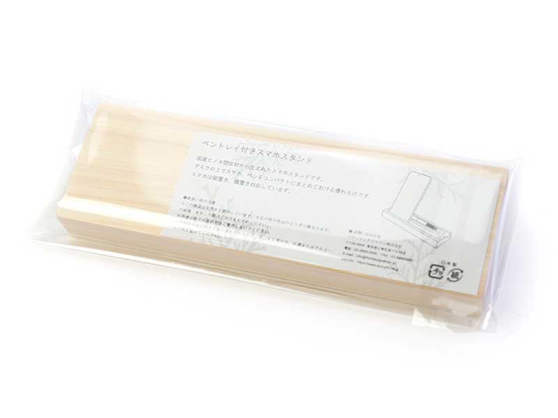 ペントレイ付きスマホスタンド