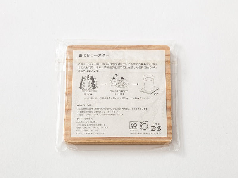 スギコースター