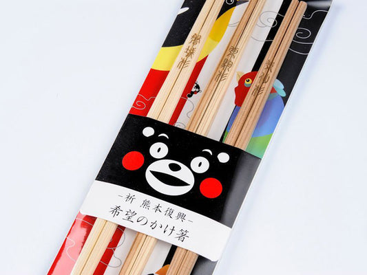 希望のかけ箸 熊本復興応援版