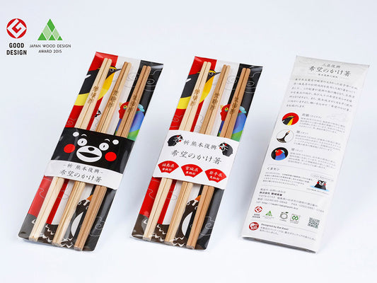 希望のかけ箸 熊本復興応援版